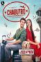 Chabutro 2022 Gujarati Movie 360p + 720p + 1080p SM WEB DL x264