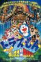 Doraemon: Nobita and the Spiral City (1997) BluRay [Hin + Jap] 480p | 720p | 1080p | ESub