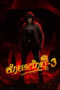 Kotigobba 3 (2021) {Hindi-Kannada} 360p + 480p + 720p + 1080p WEB-DL ESub