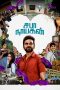 Saba Nayagan (2023) 1080p CAMRip Tamil Dubbed Watch Online (1XBET)