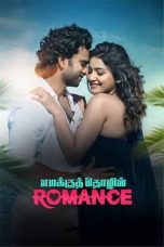 Emakku Thozhil Romance 2024 1080p PreHD TEL HQ DUB 1XBET