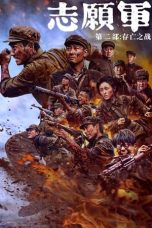 The Volunteers: The Battle of Life and Death 2024 1080p CAMRip TAM HQ DUB 1XBET