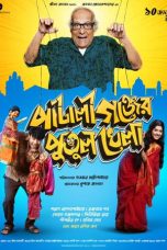 Pataligunjer Putul Khela 2025 720p CAMRip HINDI DUB 1XBET